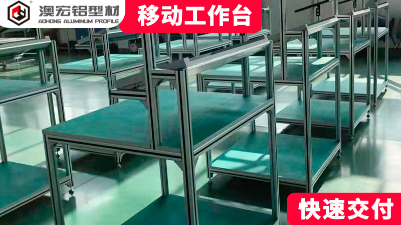 移動(dòng)工作臺(tái) 移動(dòng)工作臺(tái)