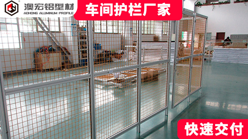 車間護(hù)欄廠家 車間護(hù)欄廠家